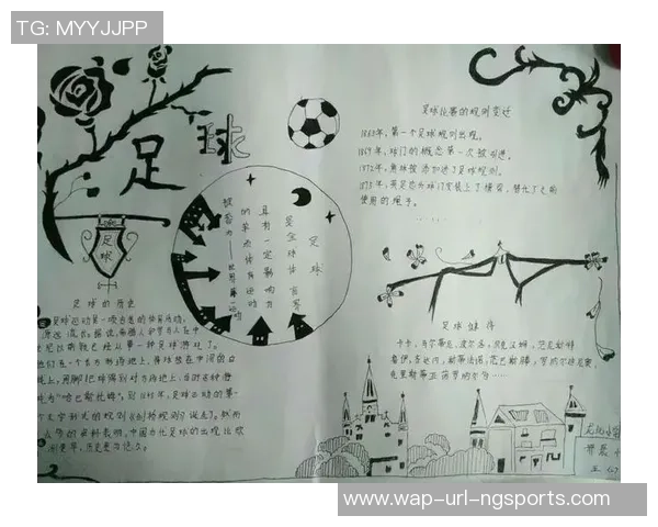 小学校足球活动记录与学生身心发展关系研究与实践探索