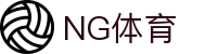 NG体育中国首页 - 体育赛事全面覆盖
